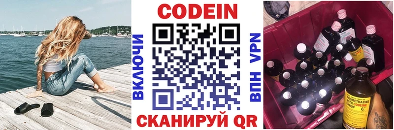 Кодеин напиток Lean (лин)  сколько стоит  ОМГ ОМГ   Дрезна 