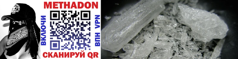 где купить   ссылка на мегу   МЕТАДОН methadone  Дрезна 